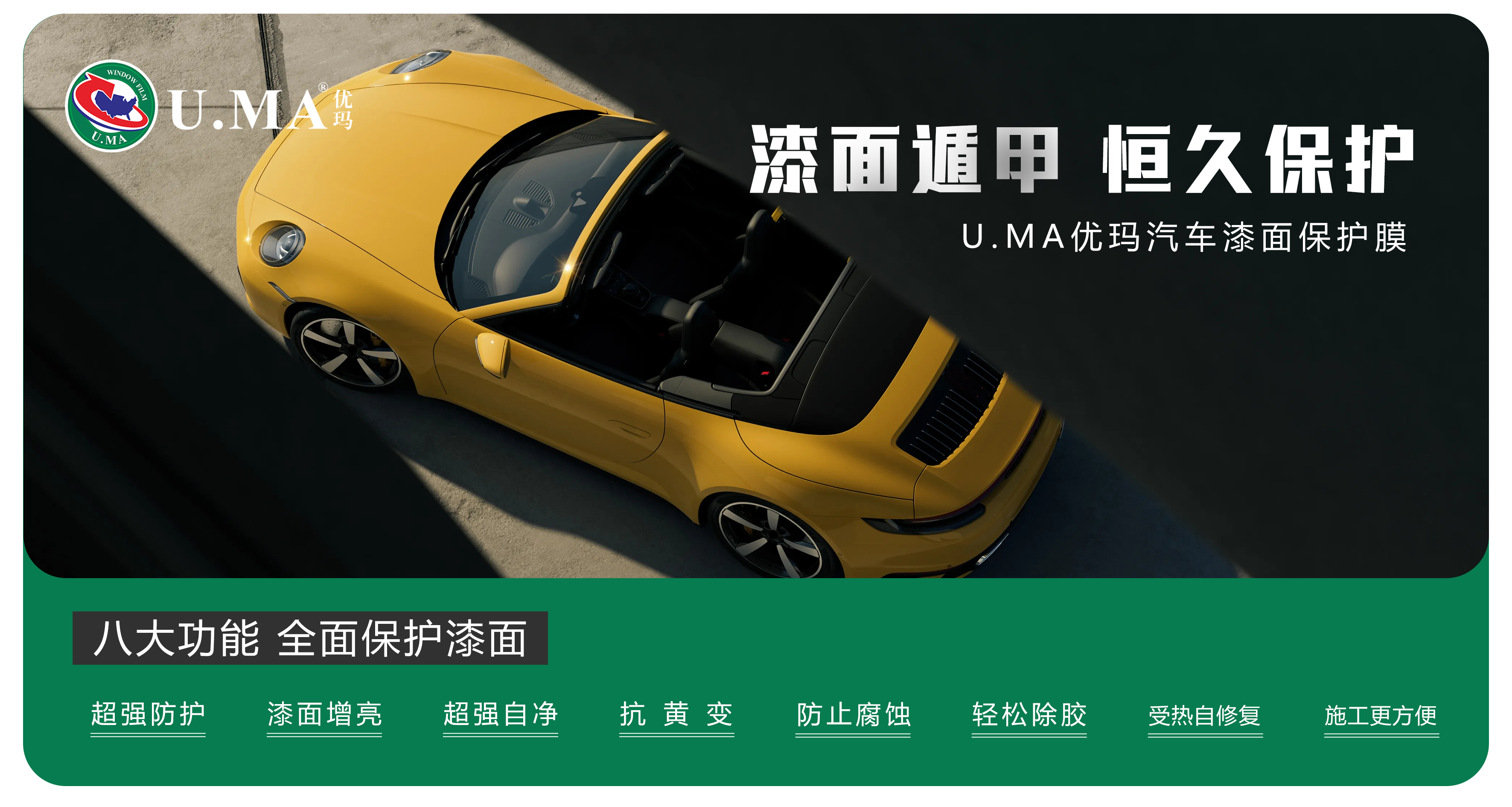 优玛漆面膜4.jpg
